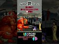 89 伝説の鬱ゲーム サムライスピリッツ零 Shorts