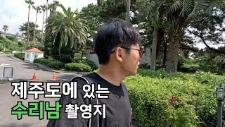 Suriname - Jeju 4 - Accessible From Korea