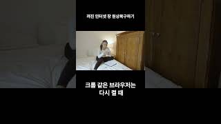 인터넷하다 갑자기 꺼졌을땐 이렇게 #고장 #먹통 #수리 #오류 #인터넷
