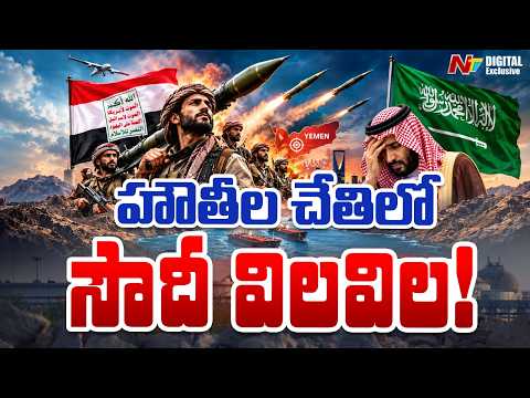 Who Are the Houthis? The Rebel Group Challenging Saudi Arabia | NTV Digital