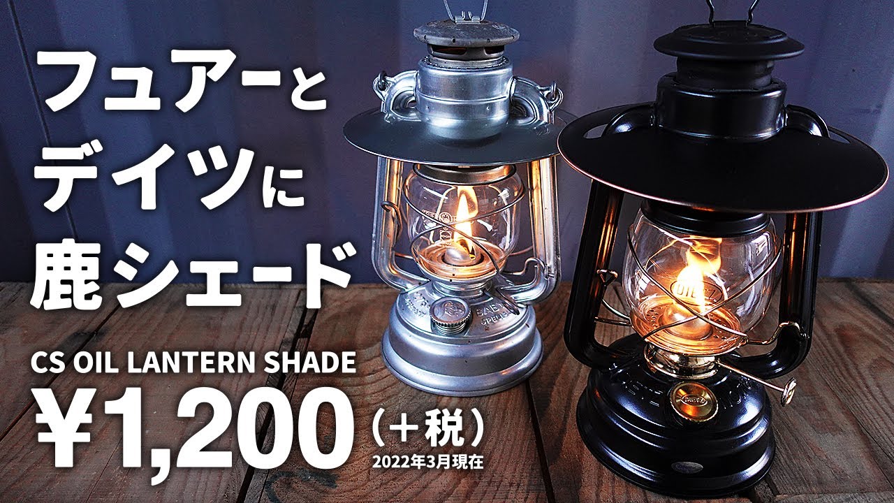 FEUERHAND LANTERN 276 BABY SPECIAL ZINC 【Review】 - YouTube