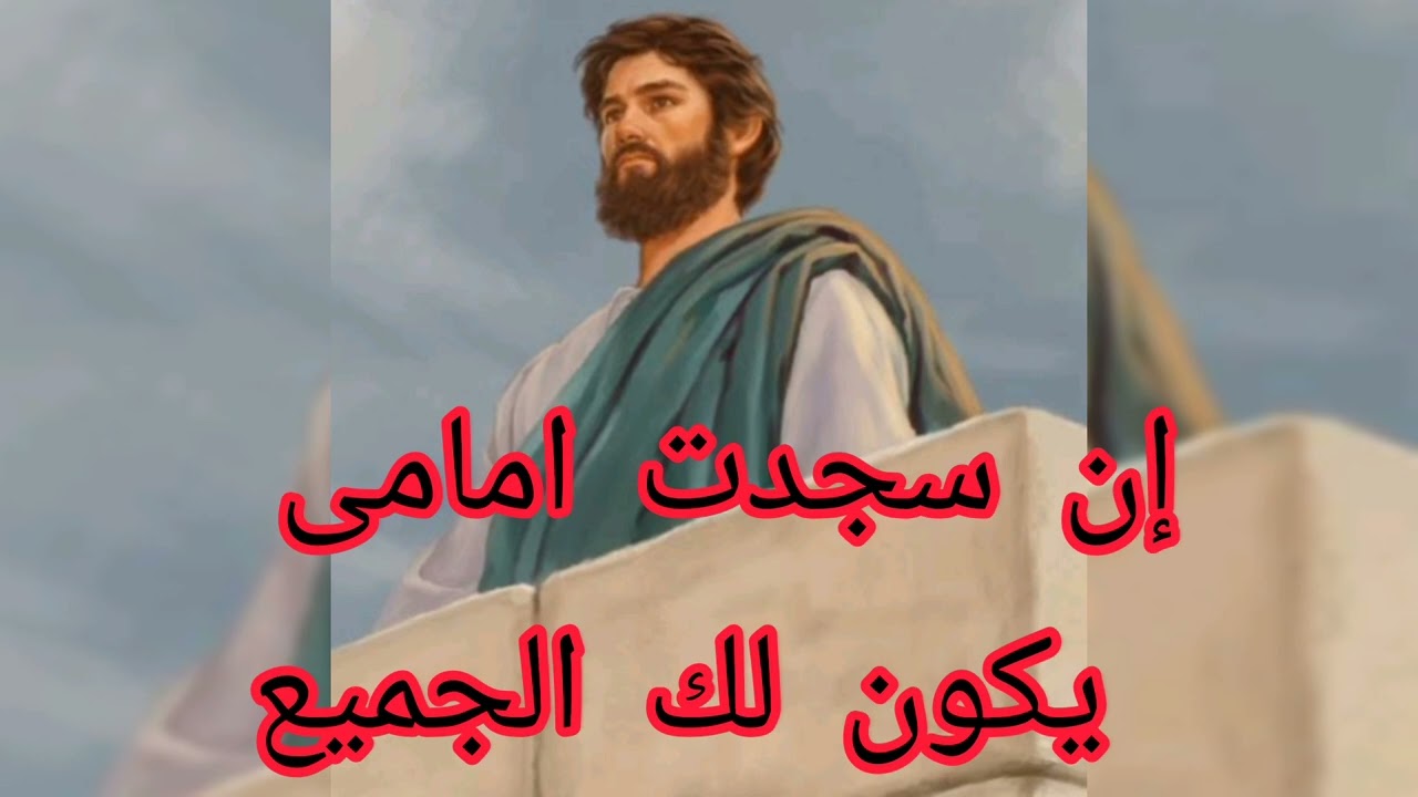 قصة أحد التجربة (التجربة على الجبل ) للاطفال 👨‍👨‍👦 وازاى نتعلم منها + معلومة مفيدة