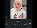 رأيكم هل شهد رح تفضح سيدرا بيوتي 🤔😱 #اكسبلور #funny #ترند #comedy #shorts #trending #love #fpy