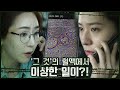 오상병 공격한 그 것 의 혈액에서 이상한 일이 변이 OCN 201018 방송