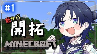 【Minecraft】ゼロから始めるマイクラ生活。【花籠つばさ / にじさんじ】