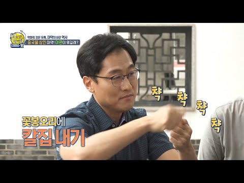 [선을 넘는 녀석들 : 마스터-X] 중국을 집어삼킨 마약! 양귀비로 만든 마약 아편🥀, MBC 211003 방송