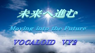 Moving into the Future