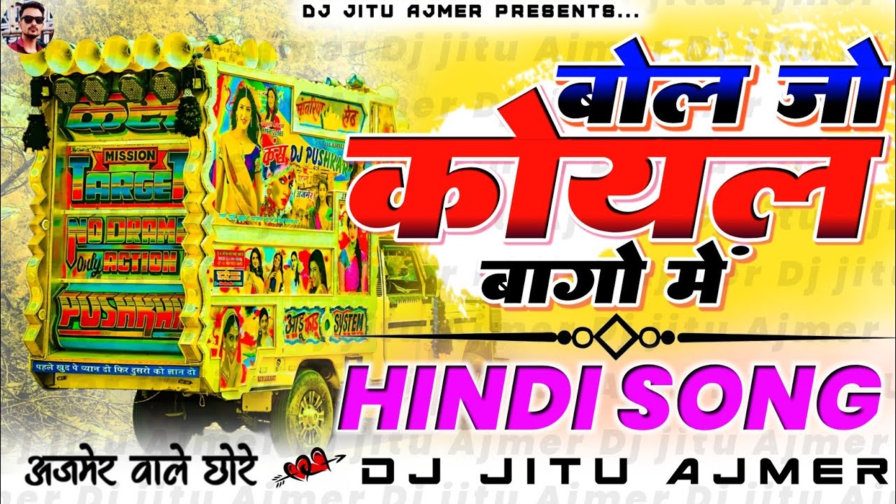 ♥️बोल जो कोयल बागो में💥 instagram trending marwadi song 2026