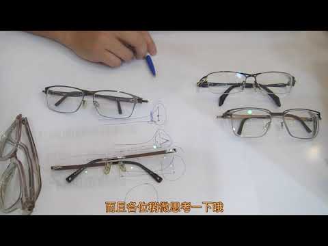 【長工來閒聊】461~鏡片邊緣拋光戴起來會讓人感覺不舒服嗎？