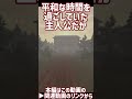 【海外ホラー】預けられたおばあちゃんの家がとんでもない危険領域だった【ゆっくり実況】 #shorts #ホラーゲーム #horror
