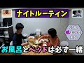 平日の夜の過ごし方【25歳逆年の差夫婦】