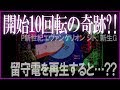 【軍資金20万で100万を目指す】#20◆最新台 P新世紀エヴァンゲリオン~シト、新生G◆開始10回転の奇跡?!葛城ミサト全回転に感動…◆リアル4パチ実践