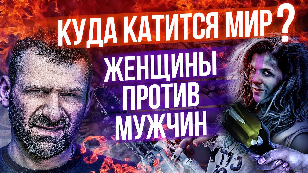 Женщины против машин