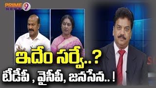 Will Exit Polls Get It Right? How Far We Can Trust Them? | Cross Fire | Prime9 News