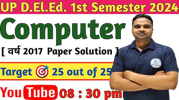 DElEd 1st Semester Computer / up Deled First Semester Computer previous year paper -2017