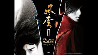 [Phong Vân II/The Storm Warriors OST]Phong Vân Nghĩa - Quách Phú Thành, Trịnh Y Kiện| 风云义 - 郭富城 鄭伊健