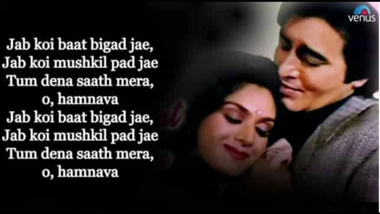 Jab Koi Baat Bigad Jaye Jurm 1990 Kumar Sanu Vinod Khanna jab-koi-baat-bigad-jaye-jurm-1990-kumar-sanu-vinod-khanna