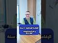 اسمع آخر مستجدات الحصول على الاقامة الاماراتية 2 سنة عند شراء عقار في دبي