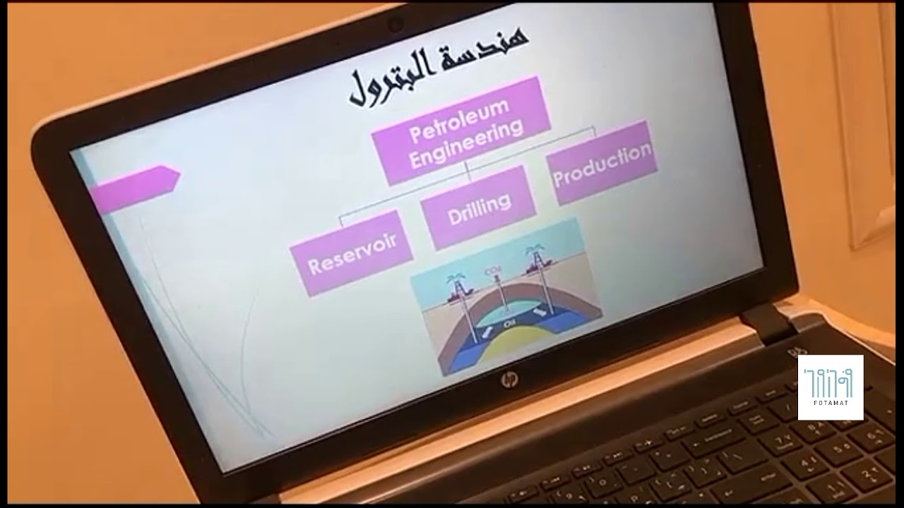 هندسة بترول