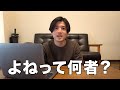 節約自炊男子の質問コーナー！！！