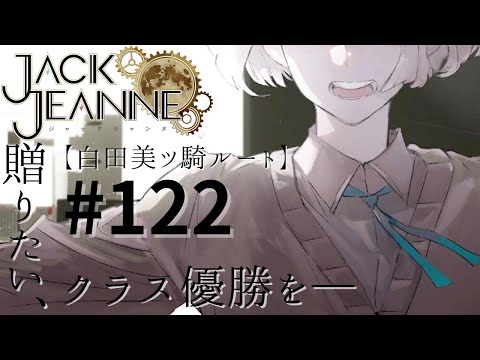 ｼﾞｬｯｸｼﾞｬﾝﾇ】やっと言えた―心からの言葉を贈る『3年生感謝祭』【白田