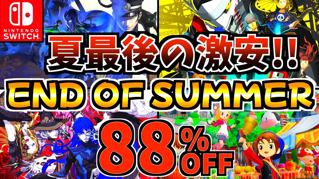 FINAL CLEARANCE!!] 18 END OF SUMMER SALE Picks! The Massive Switch
