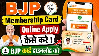 BJP Membership Card Online Apply 2026 | BJP Membership Card Kaise Banaye | BJP Card Download screenshot 5