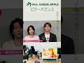 ビターバカンスがマジで待ちきれん件について#MrsGREENAPPLE #ビターバカンス #休んでくれ
