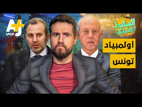 فيديو: في الحلقة