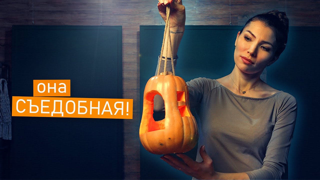 СЪЕДОБНАЯ КОРМУШКА из тыквы для птиц и белок. Мастерим своими руками.