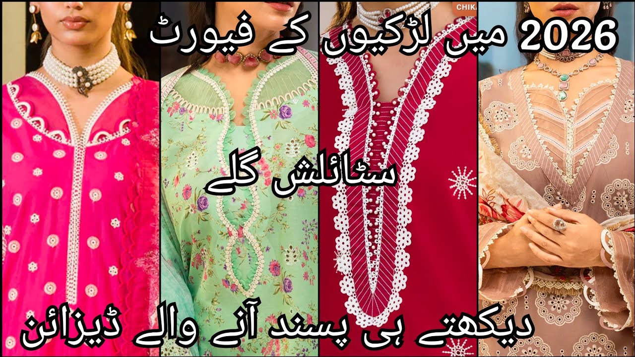50+ Very Stylish Neck Designs 2026 For Kameez | Viral Neck Designs | Dress Design Ideas 