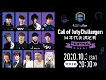 Call of Duty Challengers日本代表決定戦 Festival