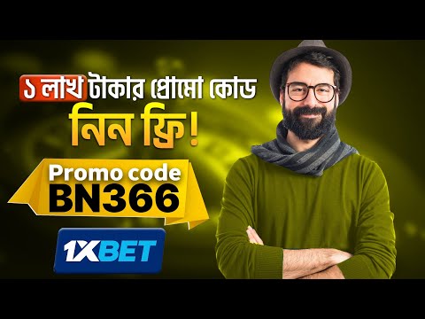 1xbet promo code | 1xbet account create | 1xbet registration  #1xbetpromocode