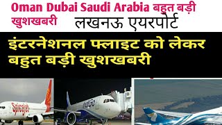 international flights . Oman to India flight news . lucknow airport quarantine rules.