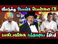 #Bjp Annamalai Press meet, Udhayanithi, 2026 Election #DMKFAILS | Mk Stalin | Arasiyal Arasan