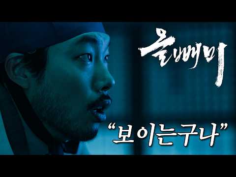 The Night Owl | A Memorable Scene with Ryu Jun-yeol & Kim Sung-cheol (KOR/ENG SUB)