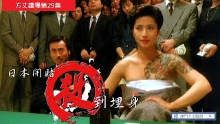 方丈講場 161219 ep29 p3 of 3日本開賭鬼故及大勢分析/咪天真,澳門人過日本難有發展