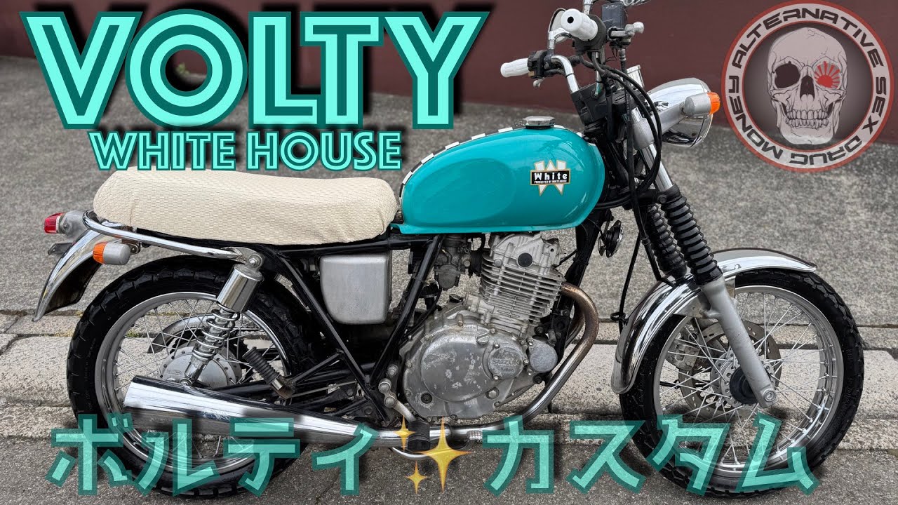 ボルティー(NJ47A)WhiteHouseプロデュースFRPタンク カフェレーサー
