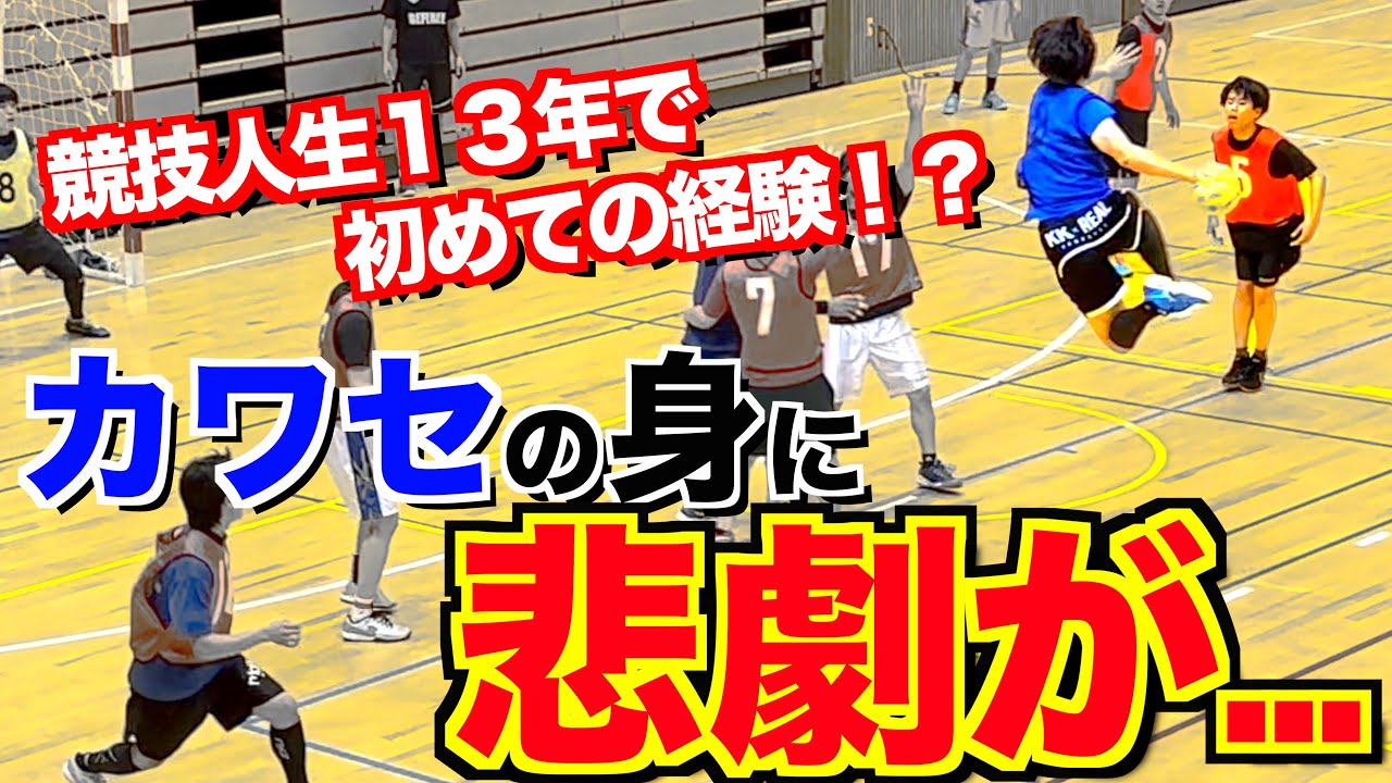 【速攻地獄】たった８人で「フル試合２連続」やったら大変なことになった〜刈谷市長杯〜