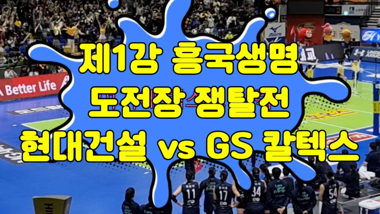 Vs GS YouTube vs-gs-youtube