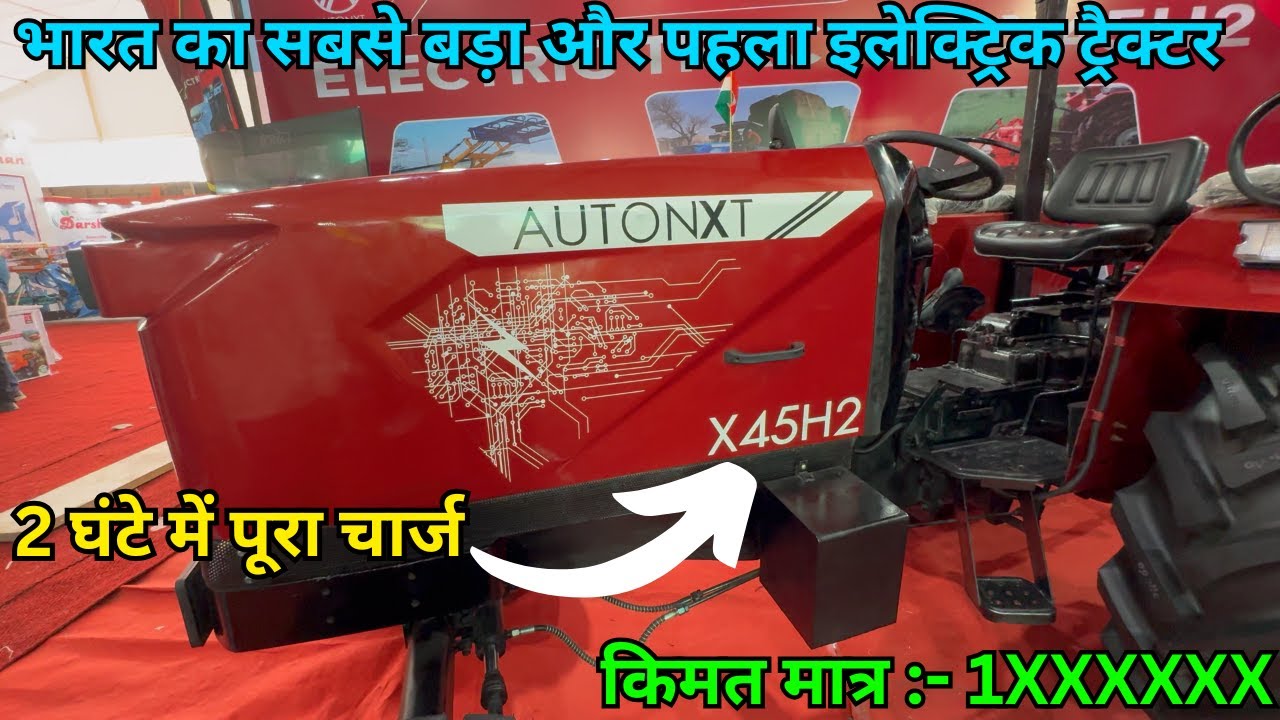 अब ट्रैक्टर फ्री मे चलेंगे 😳 | Electric Tractor | AutoNXT X45H2 Review And Specifications