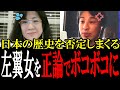 「嘘つくなよ?」日本を否定する左派活動家をひろゆきがド正論でボコボコにする!【国会中継 政治ダイジェスト】【国会中継 政治ダイジェスト】