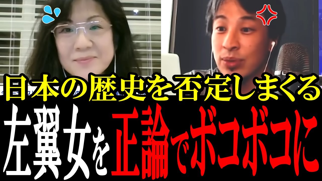 「嘘つくなよ？」日本を否定する左派活動家をひろゆきがド正論でボコボコにする！【国会中継　政治ダイジェスト】【国会中継　政治ダイジェスト】