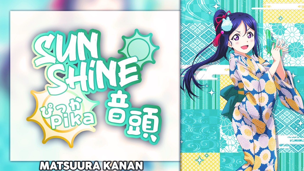✨ぴかぴか✨ Sunshine Pikkapika Ondo (サンシャインぴっかぴか音頭) - Matsuura