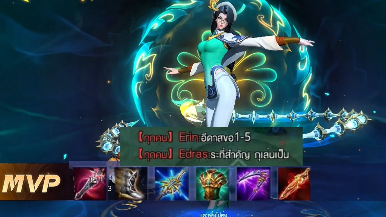 Rov : Veres ป่า เจอปากแซ่บEdrasขอ 1-5  #rov 