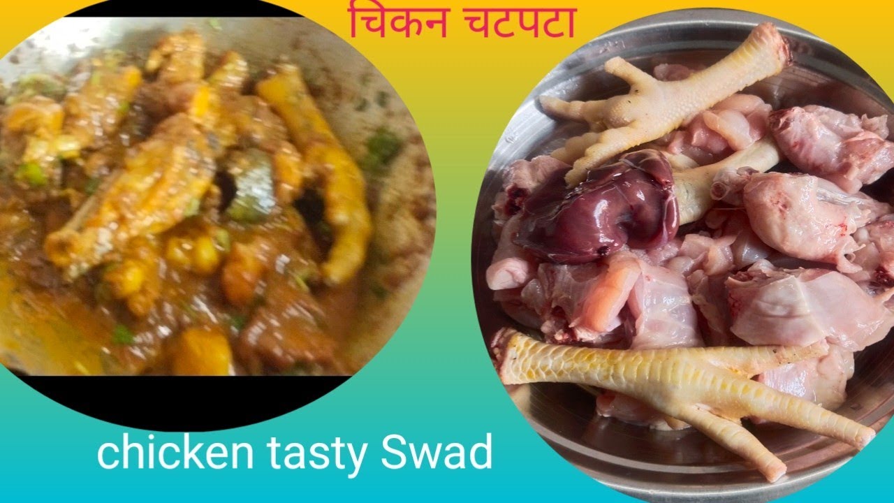 सबसे आसान चिकन बनाने का तरीका लाजवाब स्वाद