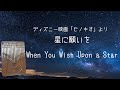 【クロマチックカリンバ】When You Wish Upon a Star/星に願いを【kalimba】ディズニー映画「ピノキオ」主題歌/Pinocchio