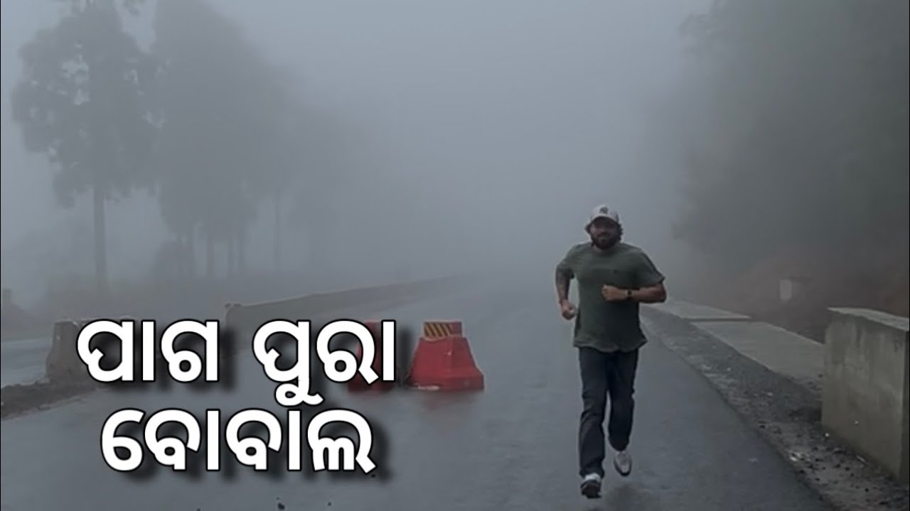 ପାଗ ପୁରା ବୋବାଲ | DAY 8 | SHILLONG | MEGHALAYA | TRIP TO NORTHEAST 2025