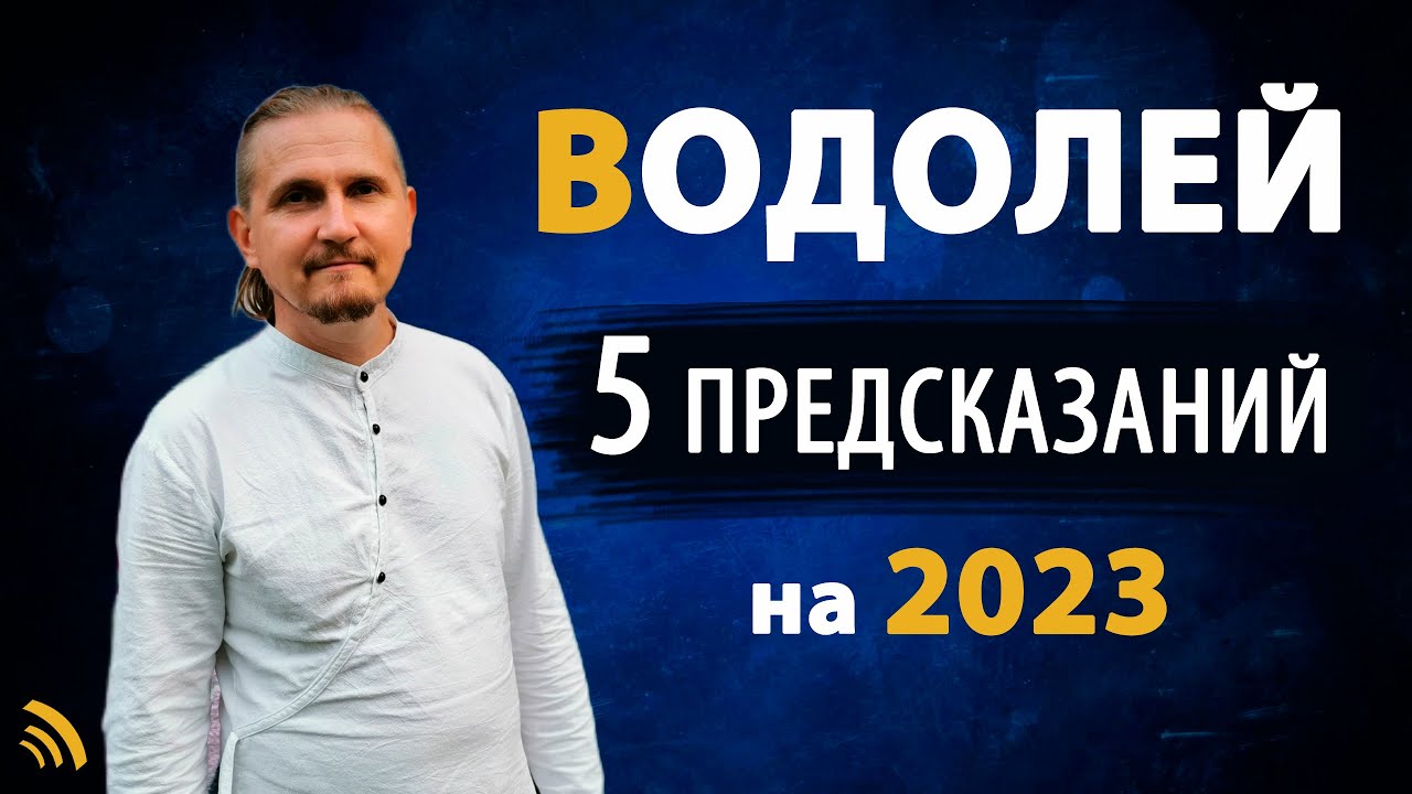 Василиса Володина Гороскоп На 2023 Овен