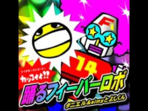 Odoru Fever Robo | 13 MEGA | Sound VOLBLOX